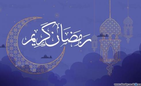 موعد شهر رمضان 2020