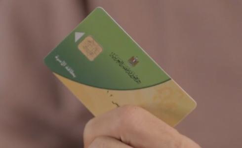 بطاقة التموين المصرية