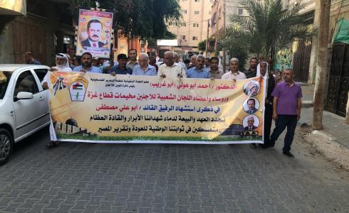 مهرجان تأبين أبو علي مصطفى