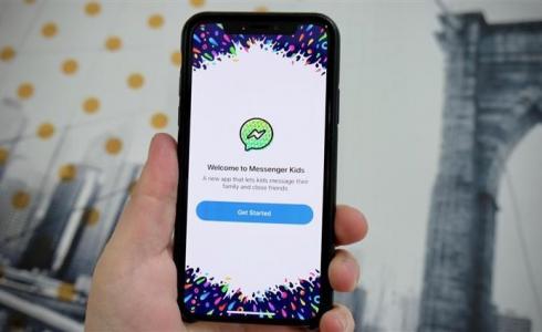 ماسنجر كيدز