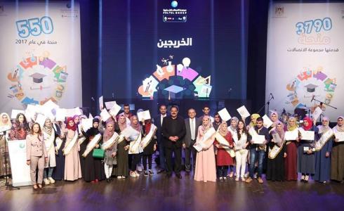 منح مجموعة الاتصالات الفلسطينية للتعليم الجامعي والمهني