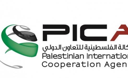 الوكالة الفلسطينية للتعاون الدولي