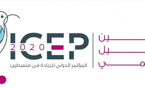  انطلاق المؤتمر الدولي الثاني للريادة والتكنولوجيا