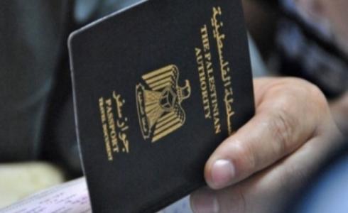 جواز سفر فلسطيني - أرشيف 
