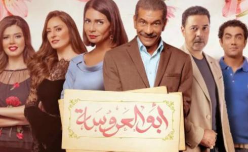 مسلسل ابو العروسة الجزء الثاني الحلقة 84 - توضيحية
