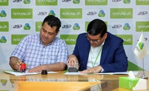 شركة جوال توقع عقد رعاية الدوري الممتاز في كرة الطائرة بغزة