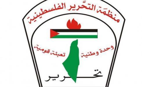 منظمة التحرير الفلسطينية 