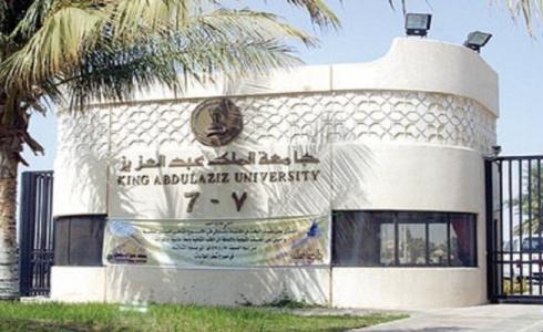 فساد جامعة المؤسس عبدالعزيز