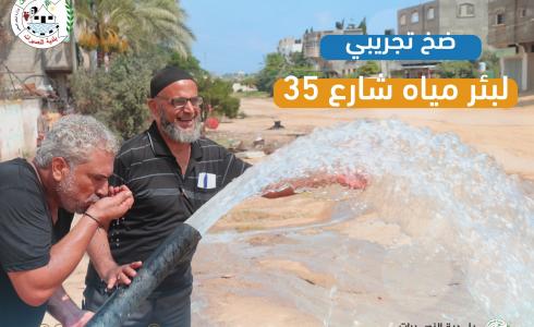 بلدية النصيرات تُجري ضخ تجريبي لبئر مياه "شارع الـ35"