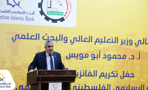 تكريم الفائزين بجائزة "البنك الإسلامي الفلسطيني للبحث العلمي 2019"
