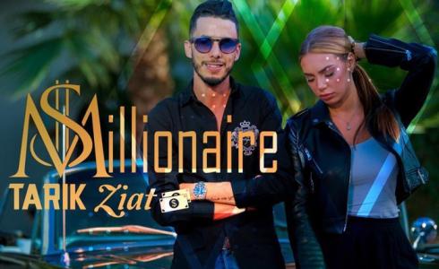 طارق الزيات يطرح فيديو كليب 'مليونير ويتخطى مليون مشاهدة في ظرف وجيز