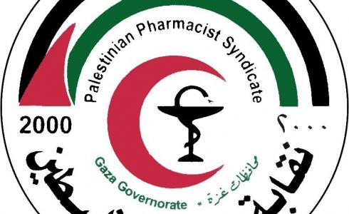 نقابلة الصيادلة في غزة
