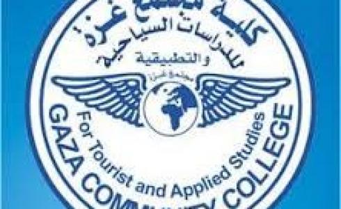 كلية مجتمع غزة للدراسات السياحية والتطبيقية