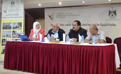 التربية تنظّم مؤتمرها "مسابقة البحث العلمي للمعايير المهنية لمدير المدرسة"