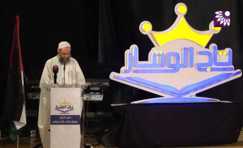 حفل تاج الوقار 