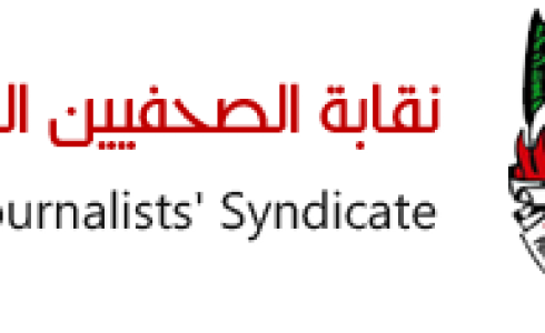 نقابة الصحافيين تبدي الاستعداد للتعاطي مع مبادرة فلسطينيات