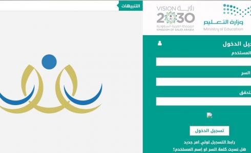 نظام نور لتسجيل النقل العام للطلبة