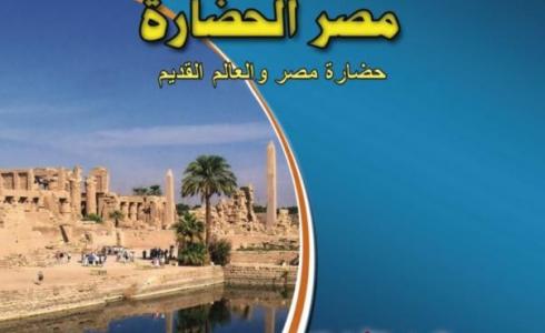  امتحان التاريخ اولى ثانوى 2019