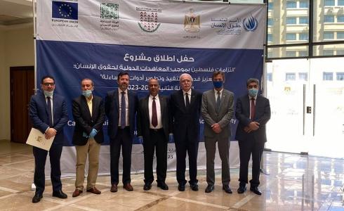 إطلاق المرحلة الجديدة من تمويل الاتحاد الأوروبي لتنفيذ حقوق الانسان.jpg