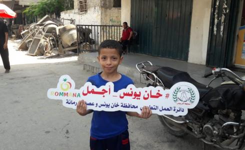 العمل التطوعي تنظم حملة تطوعية بمعسكر خانيونس