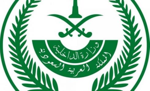 الحرس الوطني - السعودية