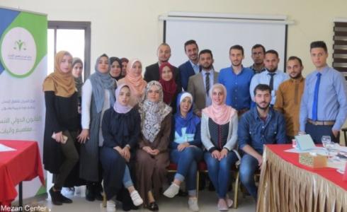 مركز الميزان ينفذ دورة تدريبية للمحامين