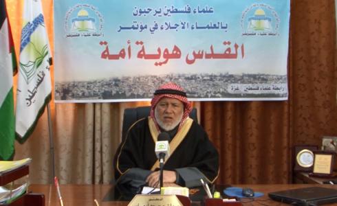 رابطة علماء فلسطين تشارك في المؤتمر الدولي القدس