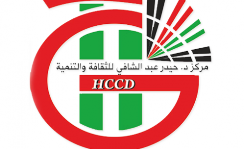 شعار مركز حيدر عبد الشافي 