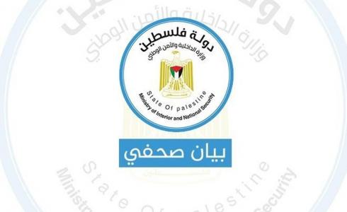 وزارة الداخلية في غزة