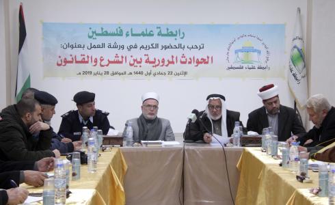 رابطة علماء فلسطين