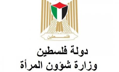 شؤون المراة تختتم مشروع مناهضة العنف ضد المرأة بالبيرة .