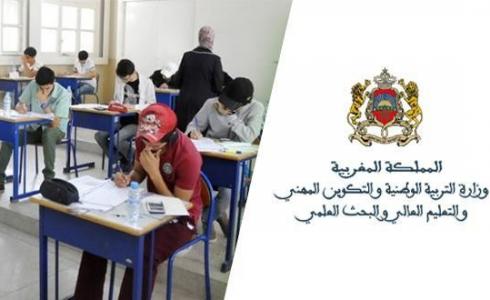 موعد اعلان نتائج الامتحان الجهوي 2019