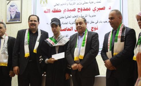 تكريم أوائل الإنجاز في جنين