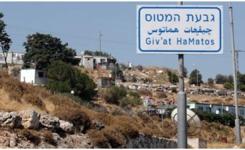 التوسع الاستيطاني في مستوطنة جفعات هاماتوس