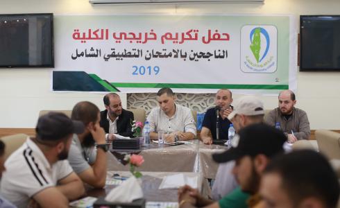 تكريم كلية العودة الجامعية