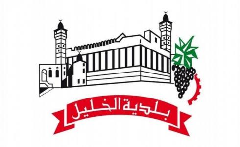 بلدية الخليل
