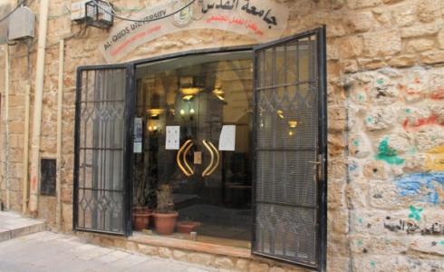 جامعة القدس تنجح في استرجاع هويات عائلة مقدسية