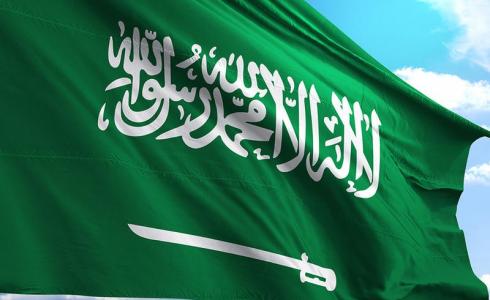 المملكة العربية السعودية 