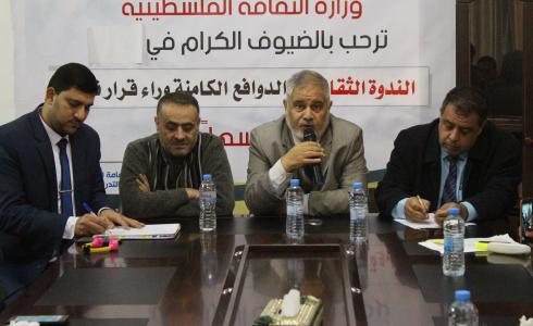 "الثقافة" تنظم ندوة تثقيفية حول دوافع قرار ترامب