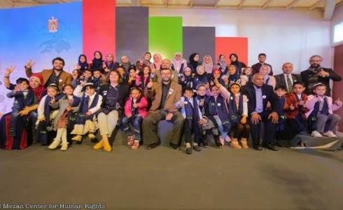 مركز الميزان