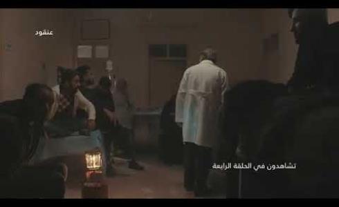 مسلسل عنقود الحلقة 4