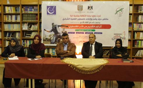 "الثقافة" تنظم لقاءً أدبياً في ذكرى قرار تقسيم فلسطين