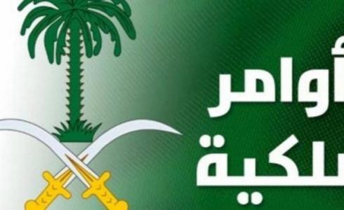 اوامر ملكية – حدث ضخم في السعودية اليوم