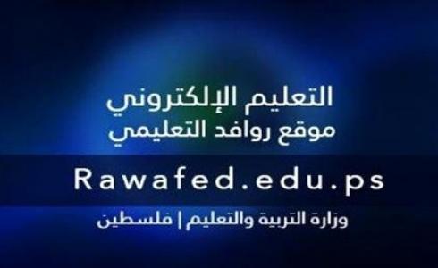 روافد التعليمية تحقق إنجازًا عالميًّا في التعلم الإلكتروني