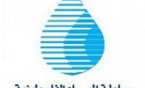 سلطة المياه