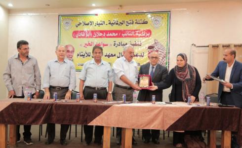 التيار الاصلاحي معهد الامل