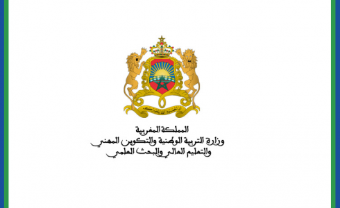 رابط نتائج البكالوريا المغرب 2020 بالرقم الوطني ورقم المسار 