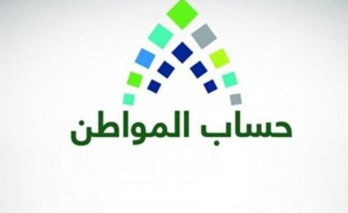 حساب المواطن .. الحالة مدفوعة ولم تصل رسالة من البنك!