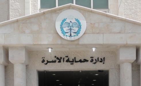 إدارة حماية الأسرة (أرشيفية).jpg