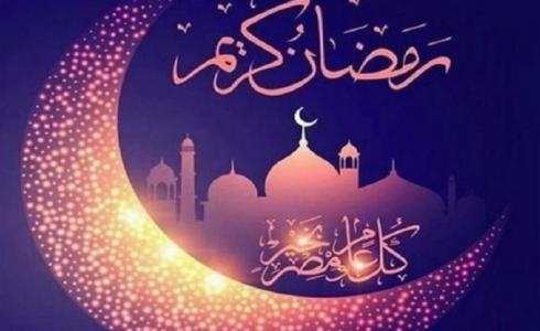 عبارات تهنئة بشهر رمضان المبارك
